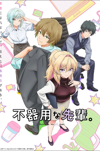 انمي Bukiyou na Senpai. الحلقة 9 مترجمة اون لاين