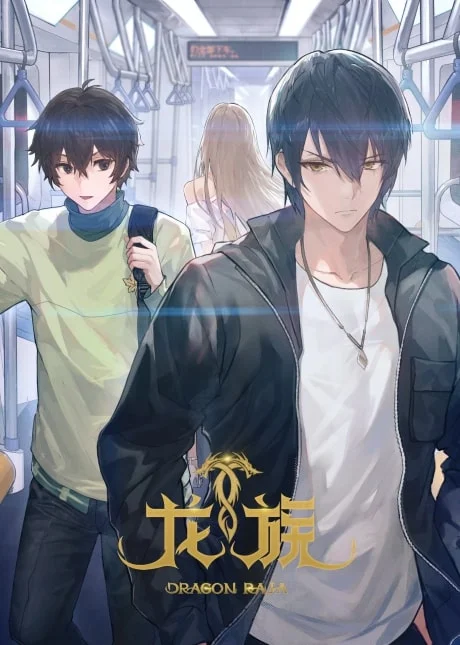 انمي Dragon Raja (Long Zu II: Daowangzhe Zhi Tong) الموسم 2 الحلقة 21 مترجمة اون لاين