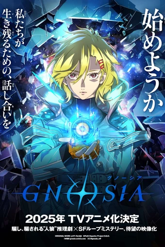 انمي Gnosia الحلقة 8 مترجمة اون لاين