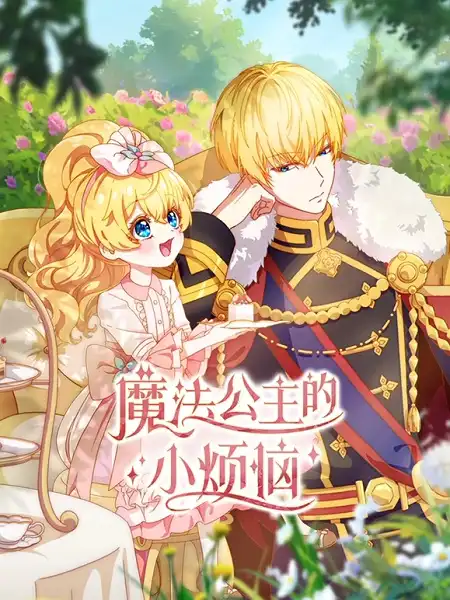 انمي Mofa Gongzhu de Xiao Fannao الحلقة 12 مترجمة اون لاين