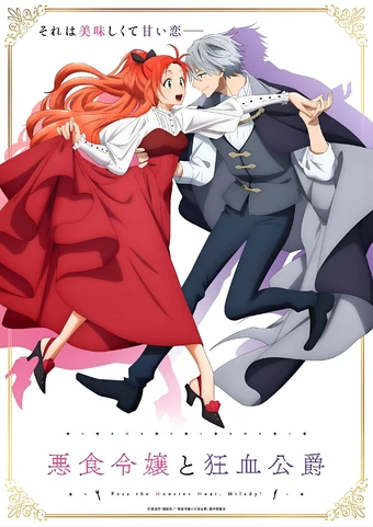 انمي Akujiki Reijou to Kyouketsu Koushaku الحلقة 12 والأخيرة مترجمة اون لاين