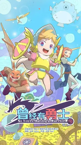 انمي Cengjing You Yongshi الحلقة 8 مترجمة اون لاين