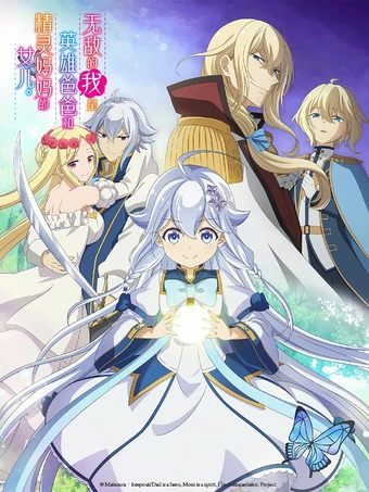 انمي Chichi wa Eiyuu, Haha wa Seirei, Musume no Watashi wa Tenseisha. الحلقة 11 مترجمة اون لاين