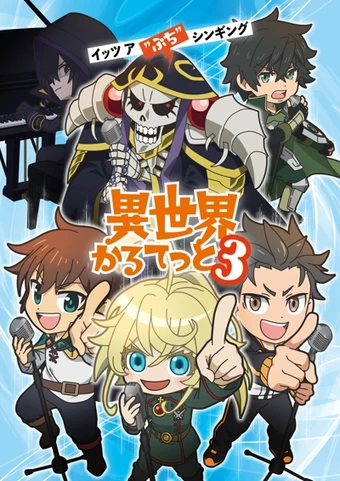 انمي Isekai Quartet الموسم 3 الحلقة 11 والأخيرة مترجمة اون لاين