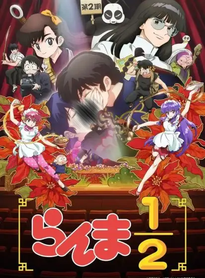 انمي Ranma ½ (2024) الموسم 2 الحلقة 11 مترجمة اون لاين