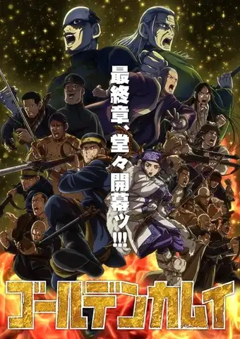 انمي Golden Kamuy: Saishuushou الموسم 5 الحلقة 4 مترجمة اون لاين