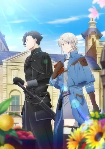 انمي Odayaka Kizoku no Kyuuka no Susume. الحلقة 4 مترجمة اون لاين