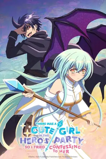 انمي Yuusha Party ni Kawaii Ko ga Ita node, Kokuhaku shitemita. الحلقة 2 مترجمة اون لاين