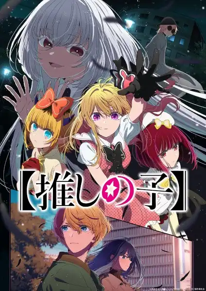 انمي Oshi no Ko الموسم 3 الحلقة 4 مترجمة اون لاين