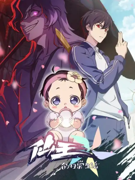 انمي Xian Wang de Richang Shenghuo الموسم 5 الحلقة 10 مترجمة اون لاين